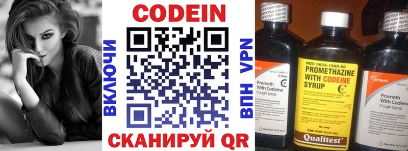Кодеин Purple Drank  Лихославль 