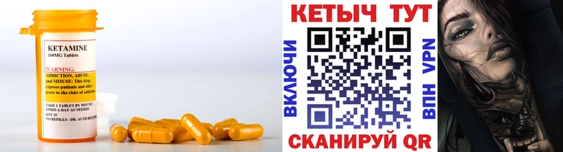 КЕТАМИН ketamine  цена   Лихославль 