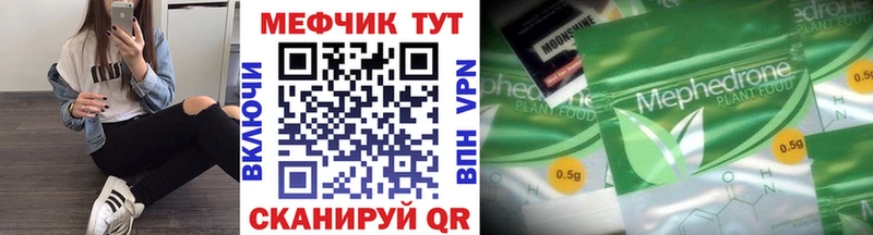 МЕГА как зайти  магазин  наркотиков  Лихославль  Меф mephedrone 