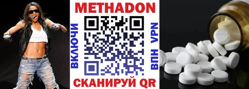 МЕТАДОН кристалл  mega ссылки  Лихославль 