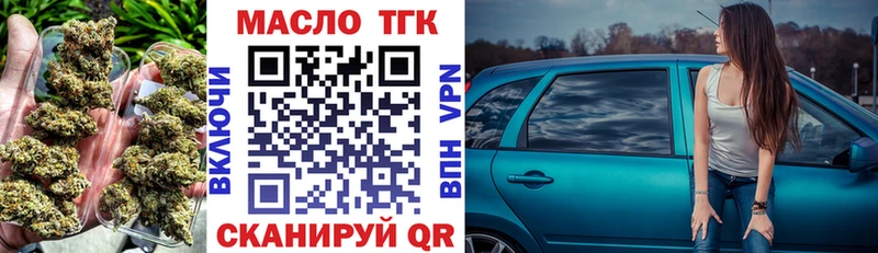 ТГК вейп с тгк  Лихославль 